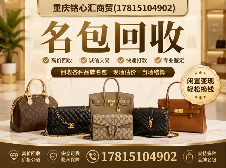长寿区钻石回收展示图