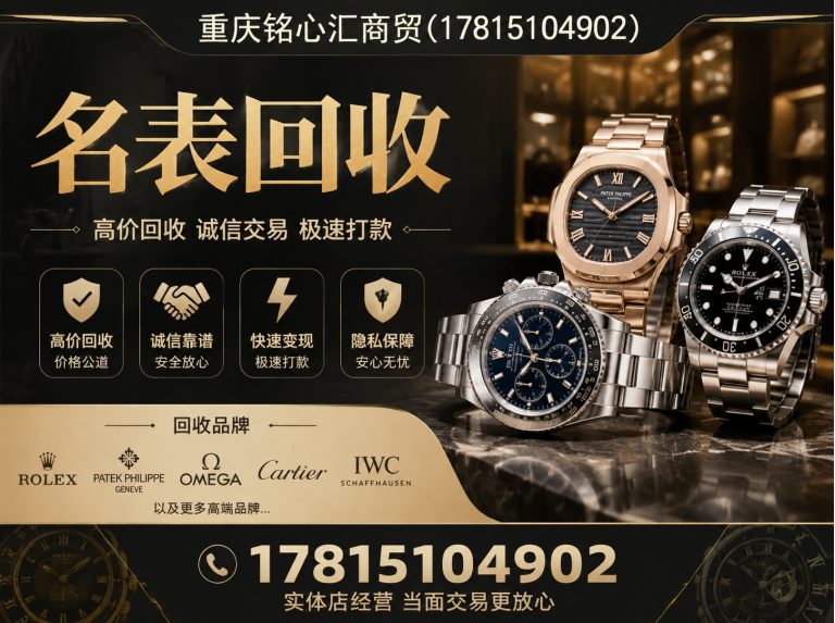 长寿区名包回收展示图
